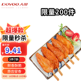 大用川香鸡柳2斤 鸡胸肉串 冷冻半成品烧烤 空气炸锅油炸小吃 清真