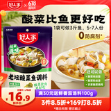 好人家老坛酸菜鱼调料 经典原味酸菜脆爽一料多用调味品390g3人份