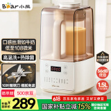 小熊（Bear）低音降噪破壁机1.5L家用全自动豆浆机榨汁料理辅食机预约多功能破壁免滤3-4人用F01G1【国家补贴】