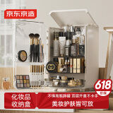 京东京造 化妆品收纳盒 桌面收纳盒护肤品首饰收纳盒 白色1只装