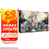 洛煌笈 绘画站酷设计师杉泽 国风美学百鬼画师VIKI_LEE 李一帆水墨黑白画意精选画集画册古风手绘插画（数艺设出品）