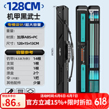 本诺2025新款硬壳鱼竿包钓鱼包防水多功能渔具包收纳包路亚竿包鱼杆包 内置夹层【黑武士】128*15*13cm