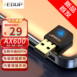 翼联（EDUP）WiFi6免驱动USB无线网卡双频5G台式机笔记本电脑专用wifi网络接收器发射器迷你便携AX600