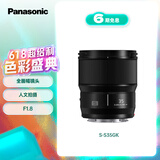 松下35mm F1.8 （Panasonic）全画幅广角定焦镜头 S-S35GK