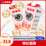 香满楼 鲜奶 946ml*2  巴氏杀菌鲜牛奶 3.3g优质乳蛋白