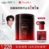 相宜本草【田嘉瑞同款】红景天焕亮修护乳霜50g+替换装50g