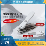 双立人不锈钢指甲剪指甲钳指甲刀带甲锉360度旋转刀头家用单个耐用