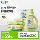 青蛙王子儿童宝宝抑菌洗衣液5.4斤+抑菌洗衣皂180g*8块