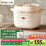 小熊（Bear）电炖锅 电炖盅 隔水炖锅 煲汤锅 炖汤盅 蒸锅 婴儿辅食锅煮粥锅燕窝可预约带蒸笼DDZ-D16C1 1.6L