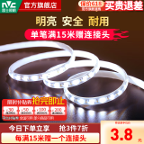 雷士（NVC）LED灯带灯条氛围灯高亮贴片三色可选led线性灯节能柔光氛围灯带 【单米】单排正白光|自购连接头