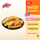 京鲁远洋 深海鳕鱼排480g 16枚盒装 方便速食海鲜 儿童早餐517吃货节