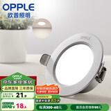 欧普（OPPLE）三档调色led全铝筒灯超薄筒灯客厅吊顶天花灯过道嵌入式洞灯 一体化金属 银色【暖白光】6瓦