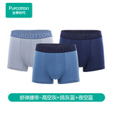 全棉时代内裤四角裤男士【基础5A抗菌】全棉高弹不变形不闷汗自营3条装