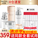 珀莱雅（PROYA）化妆品护肤品水乳套装护肤礼盒美白保湿补水女官网旗舰款全套 12五件套【水+乳+精华+霜+眼霜】