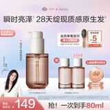 Off&Relax【蒋欣推荐】沁盈柔亮护发精华油50ml or润发柔顺改善毛躁损伤