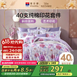 富安娜床上四件套纯棉100%全棉床单被套双人加大 锦妆 203*229cm 紫