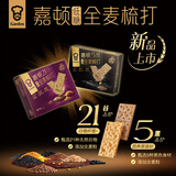 嘉顿（Garden）低糖5黑全麦梳打饼干432g休闲零食苏打节日礼品点心礼盒长辈送礼