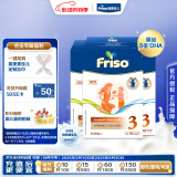 美素佳儿（Friso）荷兰版基础款3段(1-3岁)幼儿配方奶粉5倍DHA配方700g*6盒/箱