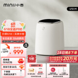 小吉（MINIJ）0.5kg内裤洗衣机 全自动内裤机专用高温煮洗洗内裤机变频内衣洗衣机 U10-M 智能投放 高洗净比