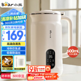 小熊（Bear）豆浆机破壁机小型0.6L1-2人榨汁机料理机多功能全自动免滤无渣一键预约时间D05D6【国家补贴】