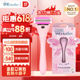 舒适（Schick）舒芙小精灵女士剃毛器【1刀柄1刀头】私处全身脱毛刮毛刀