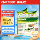 nulax乐康膏便携装天然果蔬膳食纤维呵护肠道健康澳洲进口15g*14条/盒 