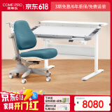 康朴乐儿童学习桌 桌椅可升降书桌写字桌家用学生写字桌椅套装 伯克利 Pro+牛顿椅 莫蓝迪蓝