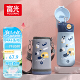 富光儿童保温杯壶抗菌304大容量带吸管便携孕妇宝宝小学生水杯子500ml