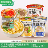 薄荷生活薄荷健康家 牛骨拉面牛肉面速食泡面方便面面条非油炸代餐主食 【12桶全家福】3口味各4桶