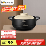 小熊（Bear）砂锅 宽口煲仔饭炖锅耐高温不开裂2.5L 煲汤沙锅燃气灶陶瓷锅