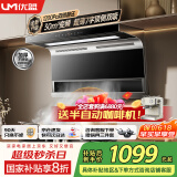 优盟（UM）顶侧双吸油烟机7字型抽油烟机 家用变频大吸力厨房1200Pa大静压免拆洗以旧换新家电国家补贴UC190Q