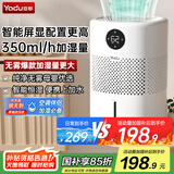 亚都（YADU）无雾加湿器卧室/婴儿纯净型家用办公室桌面冷蒸发恒湿数显/净化空气上加水国家补贴SZ300-TJK302