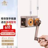 艾尚居（ASJ） 晾衣架配件手摇器双杆式阳台升降器手动升降凉衣架摇手器配件 香槟四方体款（孔距11.7CM）