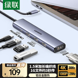 绿联Type-C扩展坞转HDMI拓展坞USB HUB3.0雷电C口转接器1.5米延长线充电款适用苹果电脑转换器台式机