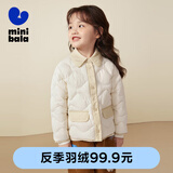 迷你巴拉女童轻薄三防羽绒服外套宝宝时尚撞色冬季儿童衣服 奶白10501 110