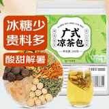 养益君广式凉茶240g(20袋)广东凉茶 薄荷清凉茶包降热解火暑泡水