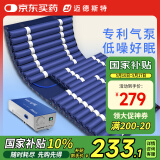 迈德斯特防褥疮气垫床医用卧床老人充气床垫瘫痪病人防褥疮垫带便孔 S02