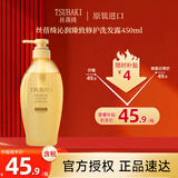 丝蓓绮（TSUBAKI）沁润臻致修护洗发露450ml滋润丰盈柔韧护发不伤发新老包装随机发