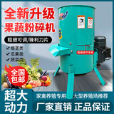 洁晖碎菜机碎草机喂鸡鸭鹅家用不锈钢饲料养殖粉碎机多功能切菜打菜机 【5800W】大力碎菜王养殖场专用 家用碎菜机商用碎草机粉碎机饲料养殖鸡鸭鹅养殖碎菜机