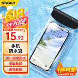 斯泰克 手机防水袋可触屏防水套游泳深潜水下拍照挂绳挂脖手机袋外卖骑手专用防雨袋保护壳大号漂流温泉