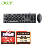 宏碁（acer）键鼠套装 有线键鼠套装 鼠标键盘 办公商用台式机笔记本电脑键盘鼠标 K212+M117