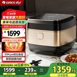 大松（TOSOT）格力电饭煲4-5人家用电饭锅4L微压力4段IH加热智能多功能煮粥煲汤带蒸屉健康糙米发芽饭GDCF40X80C