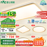 雷士（NVC）吸顶灯智能客厅灯已接入米家APPLED照明灯饰柠梦S舒适光 包安装
