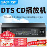先科（SAST）PDVD-7026A dvd播放机高清evd无损收音USB光盘cd播放器dts音效5.1vcd影碟机 黑色