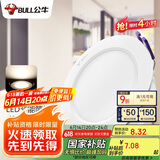 公牛（BULL）LED筒灯天花灯过道玄关嵌入式 4W3寸冷白光4000K/开孔70-85mm