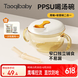 taoqibaby婴儿辅食碗吃饭迷糊餐具宝宝小月龄多功能PPSU汤碗吸管碗