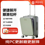 1号会员店（One's Member）科思创PC前开盖可登机行李箱男女学生旅行密码拉杆箱 绿色 20英寸