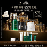 赫莲娜HR全新黑绷带50PX面霜15ml白绷带15绿宝瓶30精华化妆品护肤品礼物