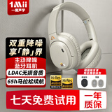 一魔声学（1Mii）E700头戴式蓝牙耳机 LDAC无损音乐无线耳机 ANC主动降噪双金标认证 HiFi音质电脑手机通用 铂金灰