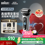 博朗【国家补贴】剃须刀电动雷霆5系Pro礼盒款往复式刮胡刀礼盒男士520送男朋友老公生日礼物